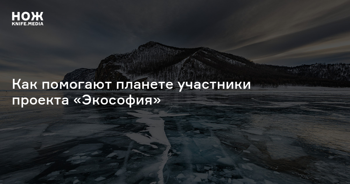 Экотеатр, экомагазин и экоискусство: как помогают планете участники ...