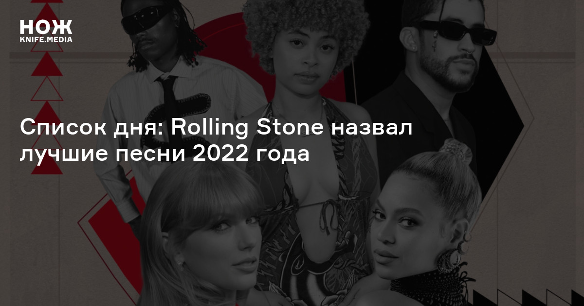 популярные песни 2022 года лайк