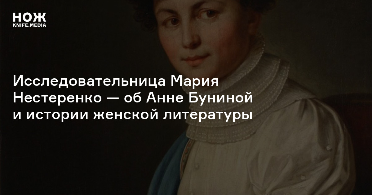 «У дворянок не было выбора жизненного сценария». Исследовательница ...