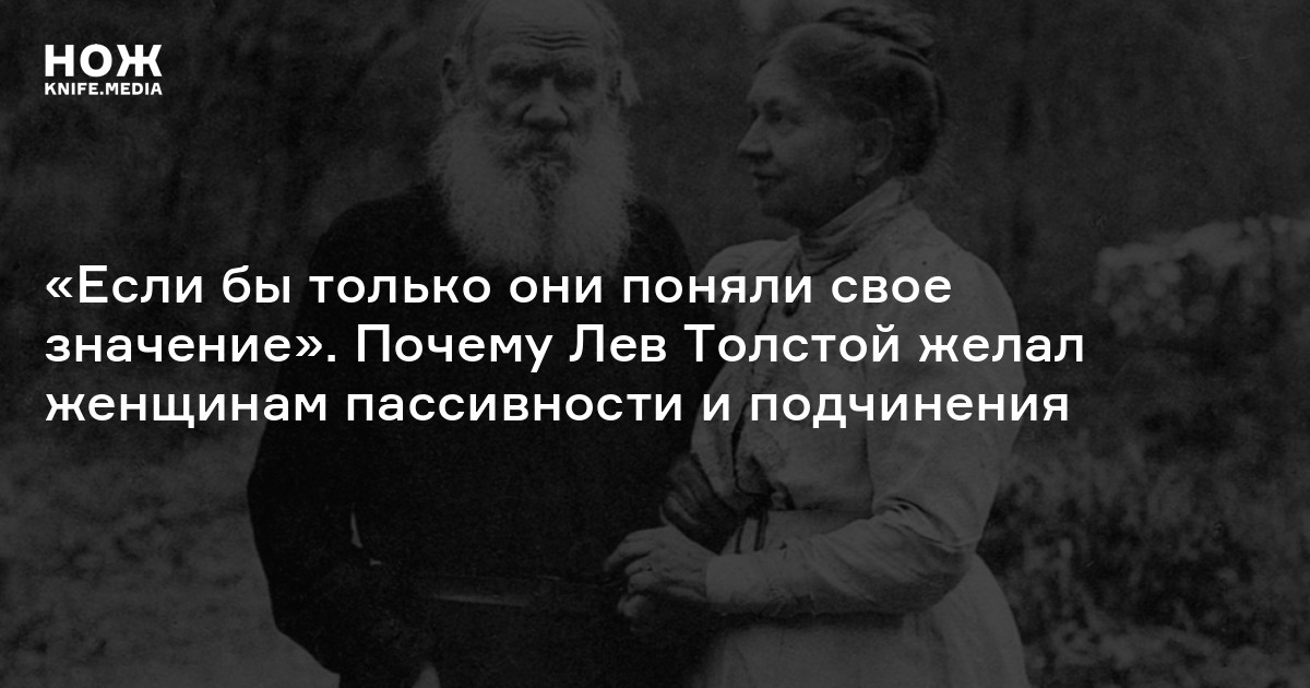 Идеи «Крейцеровой сонаты» — Нож