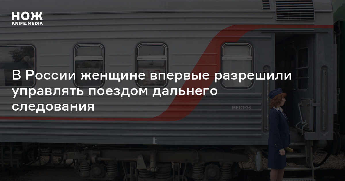 Правила поведения в поезде дальнего следования. Кто управляет поездом. Управлять поездом Мем. Как управлять поездом. Я хочу управлять поездом.