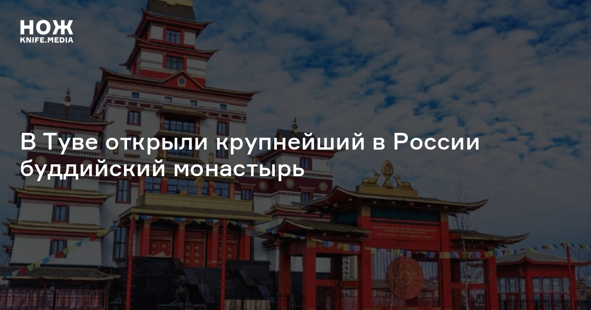 Буддийский монастырь у бурят 5. Тубтен Шедруб Линг буддийский монастырь. Буддийский монастырь университет у российских бурят. Буддийский монастырь в Кызыле.