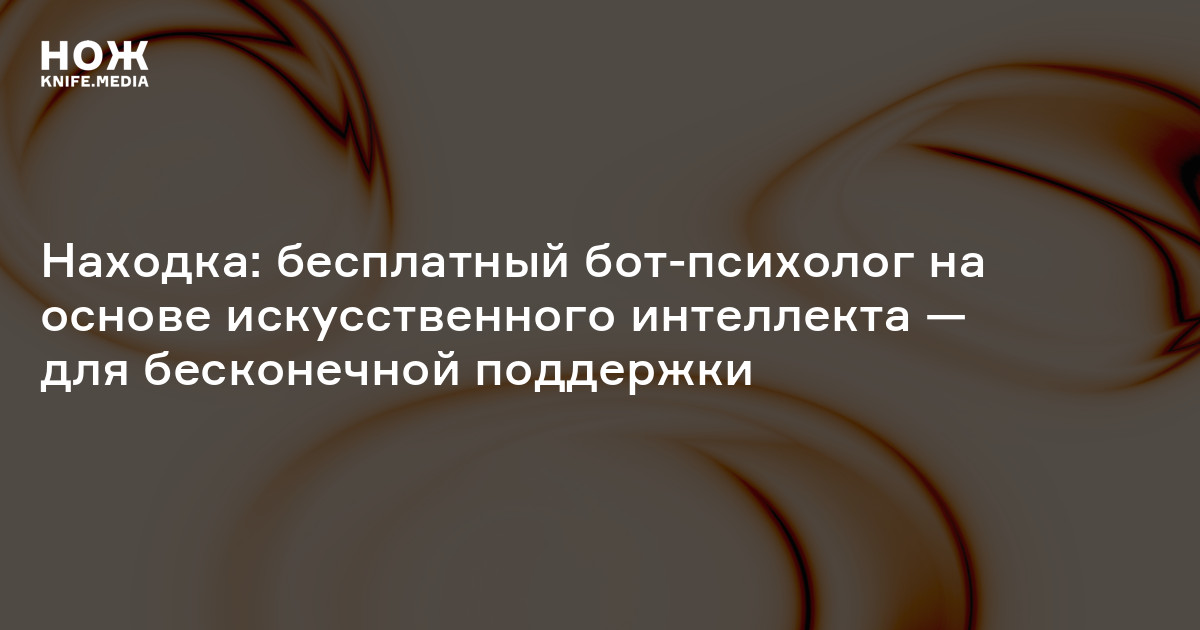 раздеватор бот бесплатно