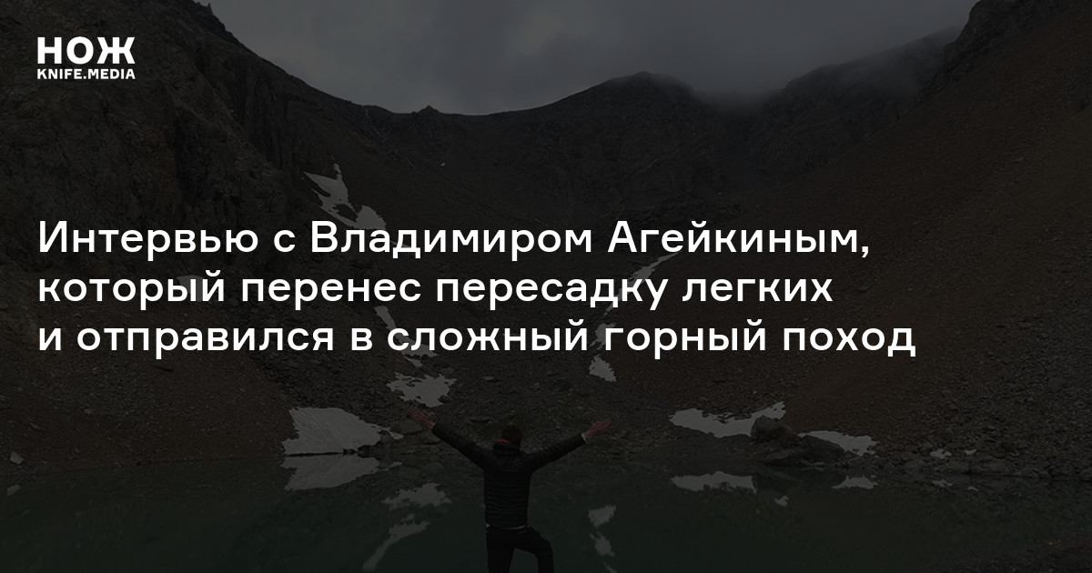 Как проходит пересадка легких? — Нож