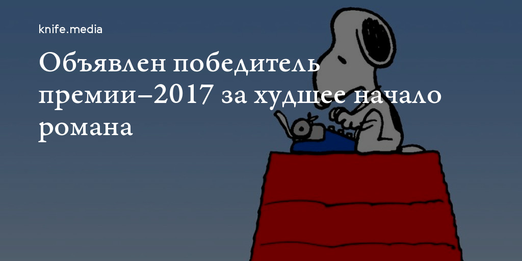 Плохо начинался