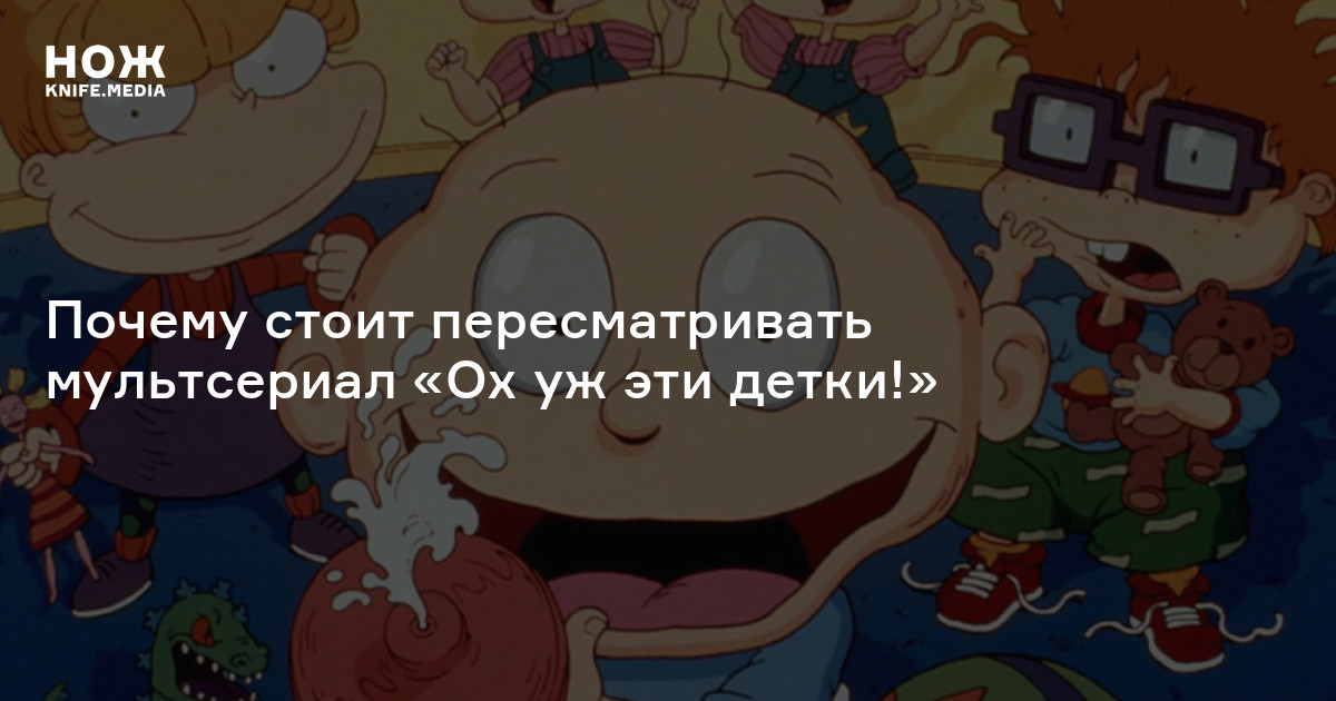 Карапуз Кропоткин с глазами братьев Колобков: почему стоит ...