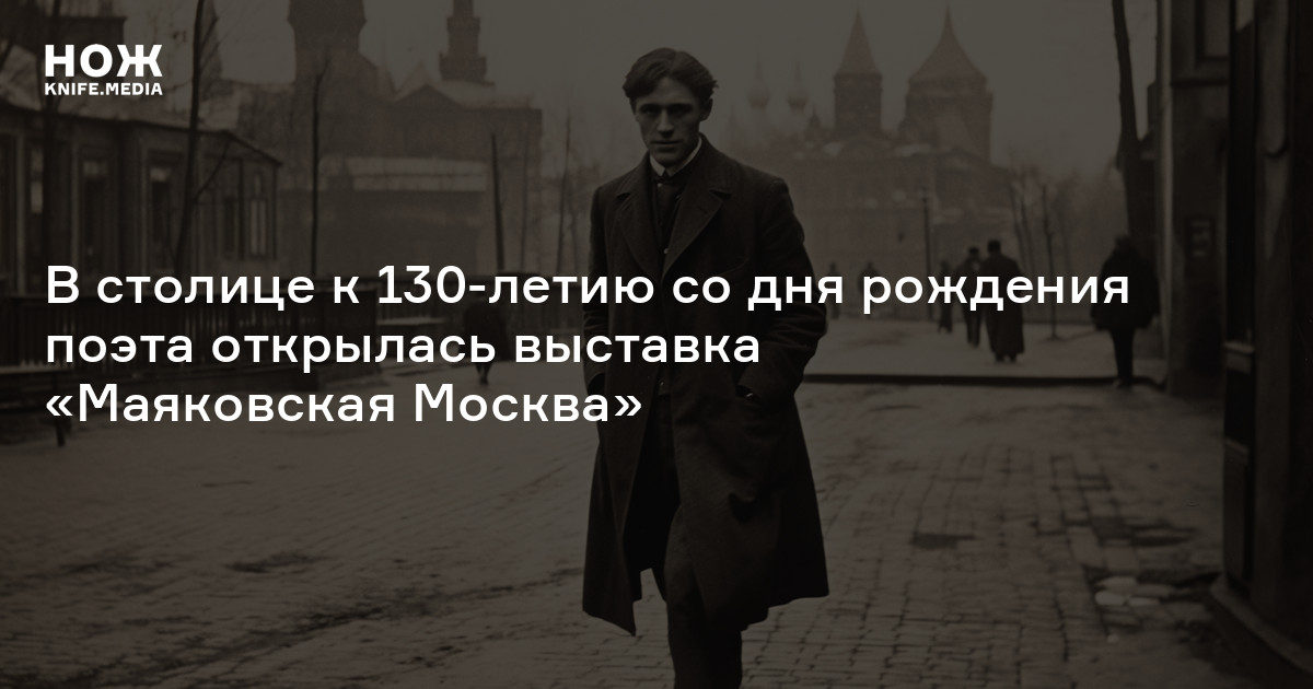 В столице к 130-летию со дня рождения поэта открылась выставка ...