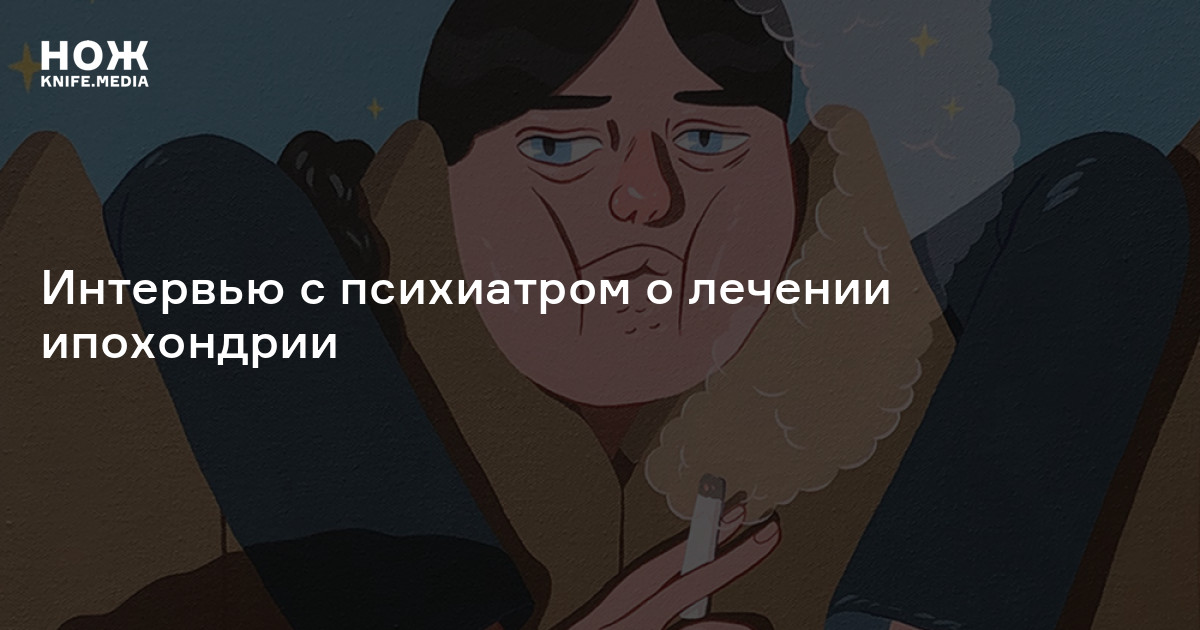 Вегетососудистая дистония