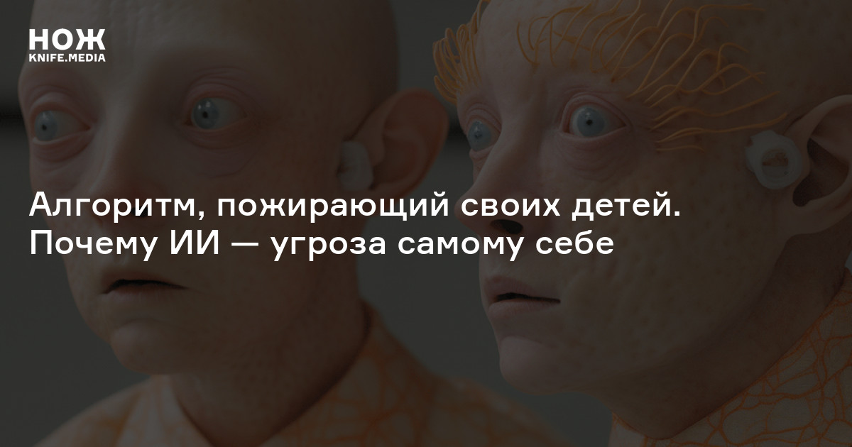 Будут ли нейросети становиться всё лучше и лучше — Нож