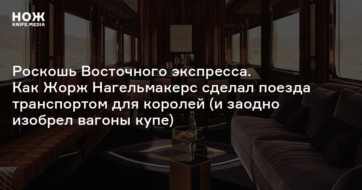 Спальное место в вагоне, 5 букв - сканворды и кроссворды