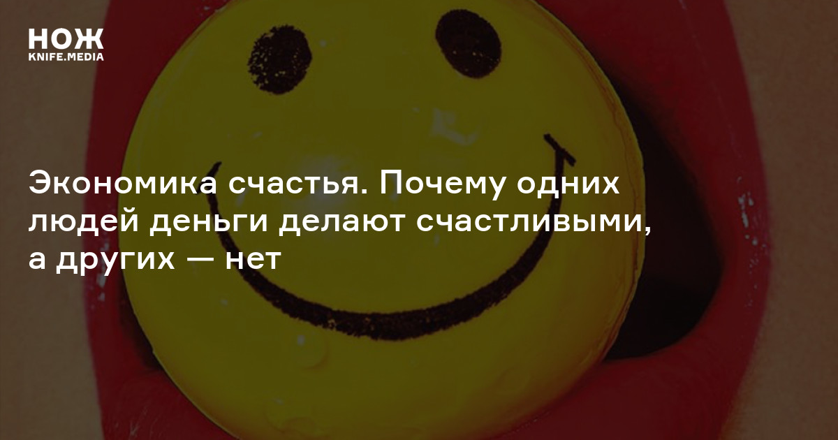 «Здоровыми и счастливыми нас делают отношения» | PSYCHOLOGIES