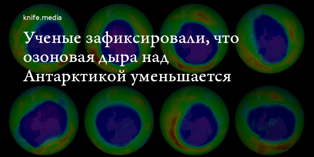 Загадки озоновых дыр готовый проект