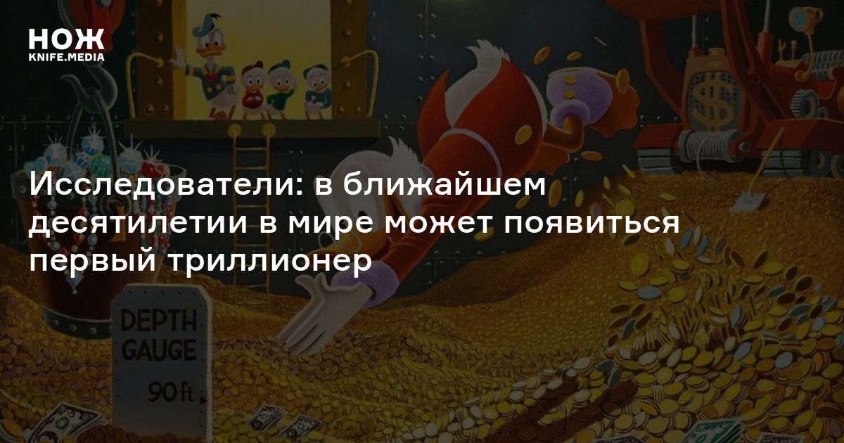 Исследователи: в ближайшем десятилетии в мире может появиться первый ...