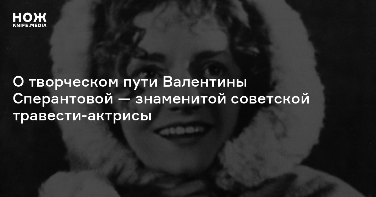 Фильмы Валентины Сперантовой — Нож