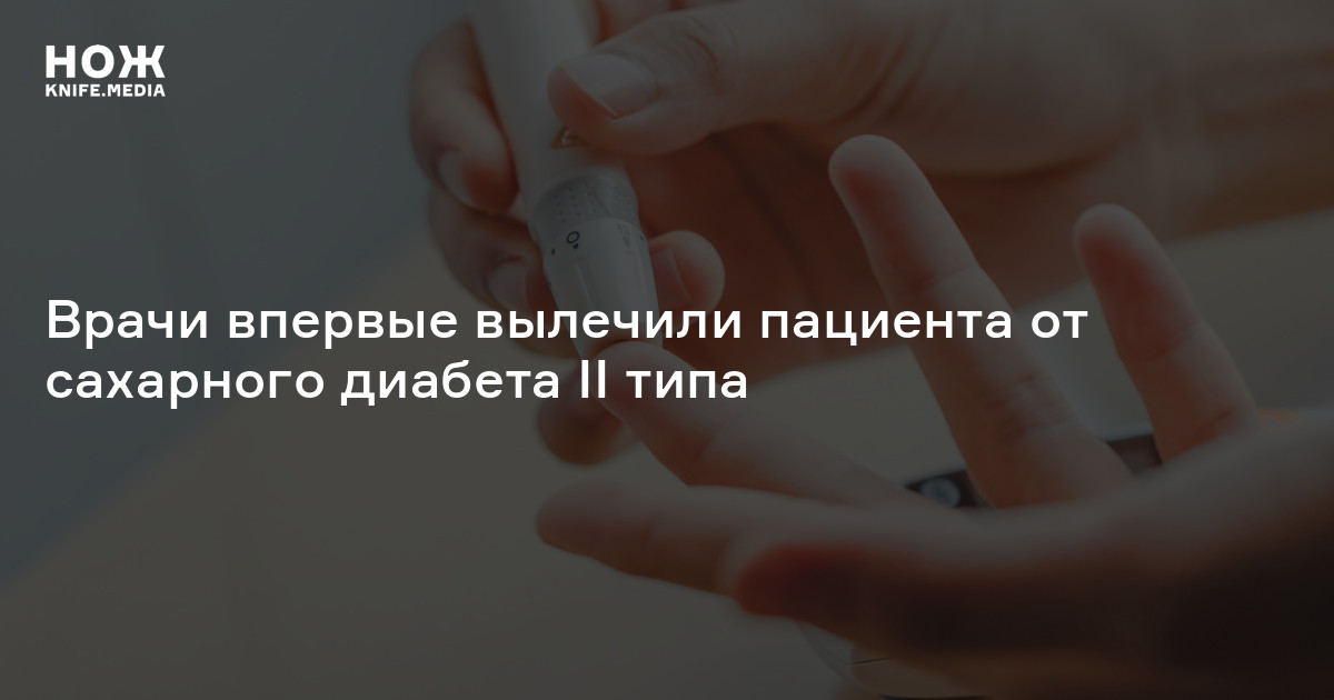 печень трески при сахарном диабете 2 типа
