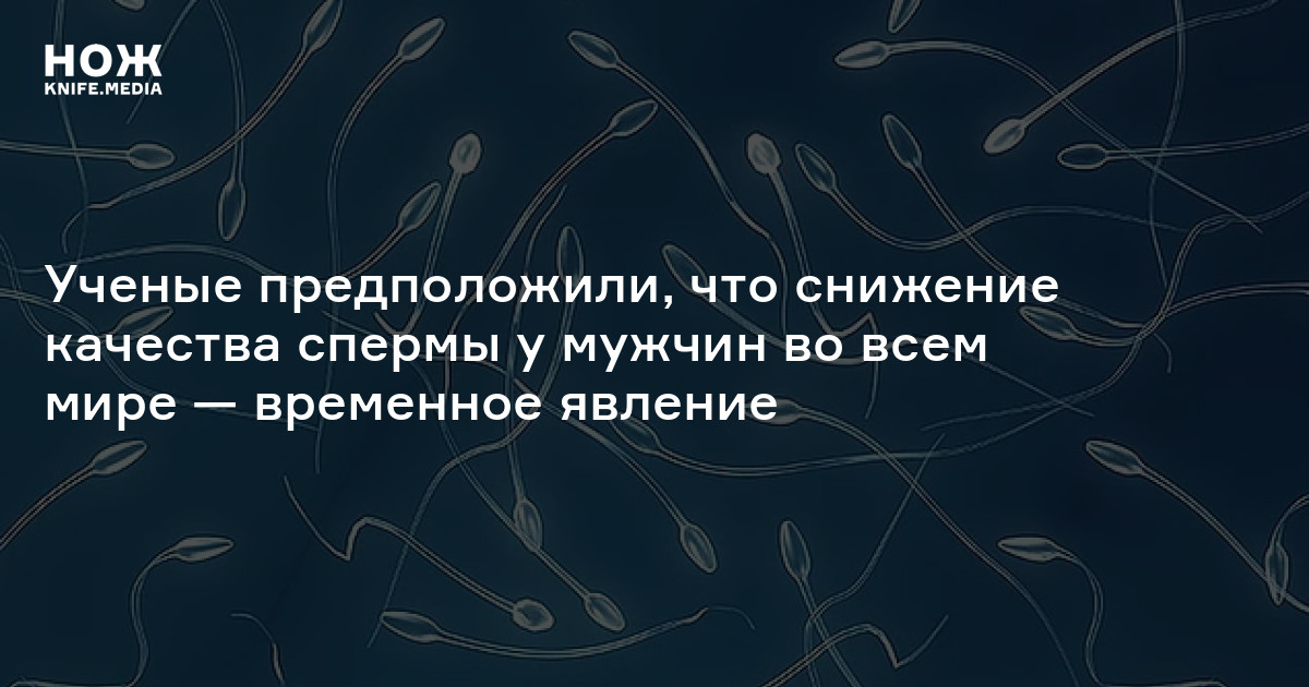 Нарушения сперматогенеза у мужчин - диагностика и лечение