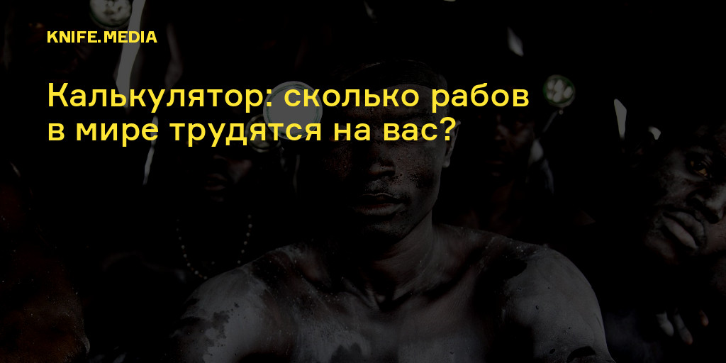 Сколько рабов столько врагов объяснить. Сколько рабов столько врагов объяснить