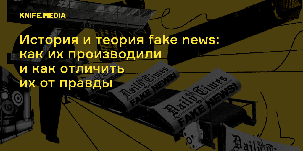 fake