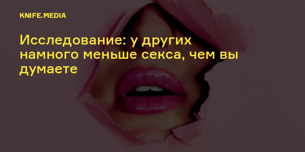Слишком Мало Секса Слишком Мало Секса