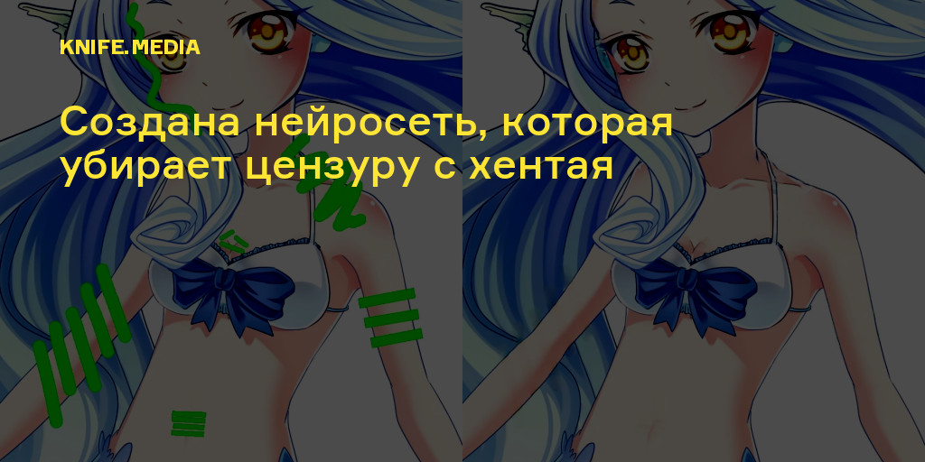 Нейросеть которая убирает