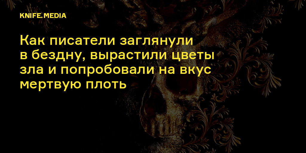 Смерть самых лучших выбирает и дергает по одному текст