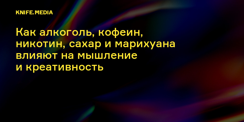 Никотин марихуана Никотин марихуана что делают с дикая марихуана