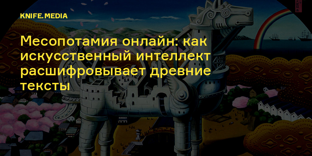 Ии расшифровка текста. ИИ расшифровка. Как расшифровывается ИИ. MLP ИИ расшифровка.