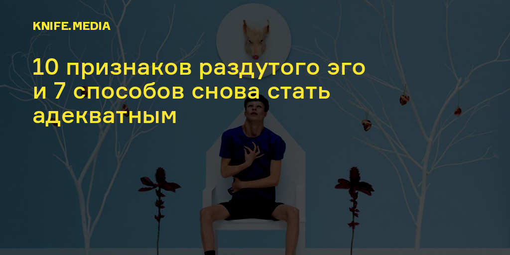 Как стать адекватным человеком в отношениях? Вопрос психологу 