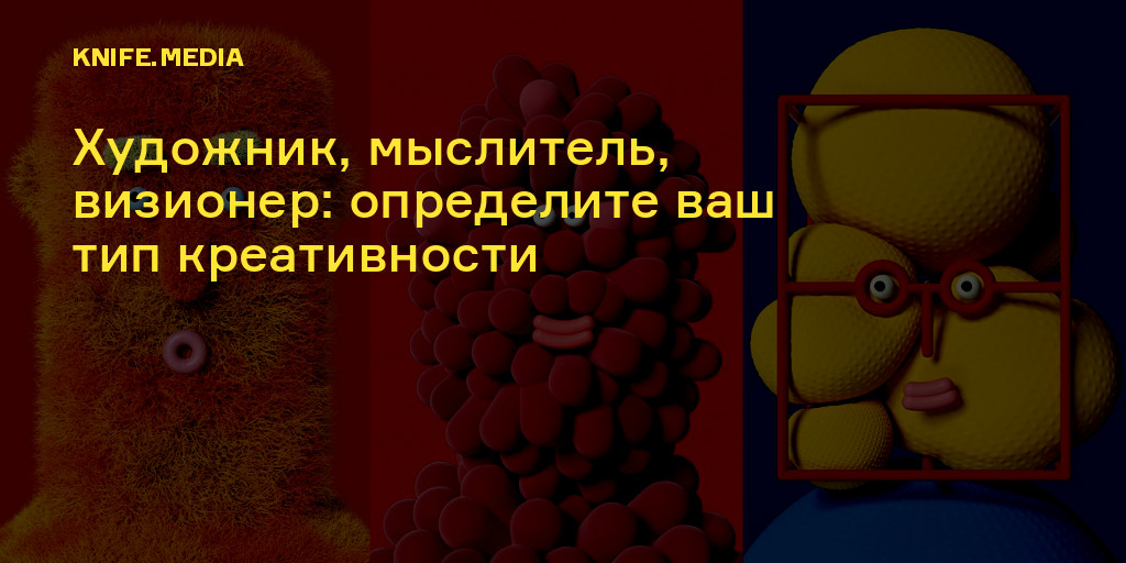 Руйтинговая сиситема. Тест по психологии художник или мыслитель. Психологический тест кто ты художник или мыслитель. Тест по психологии художник или мыслитель. Тест леонардо тест завершен!.