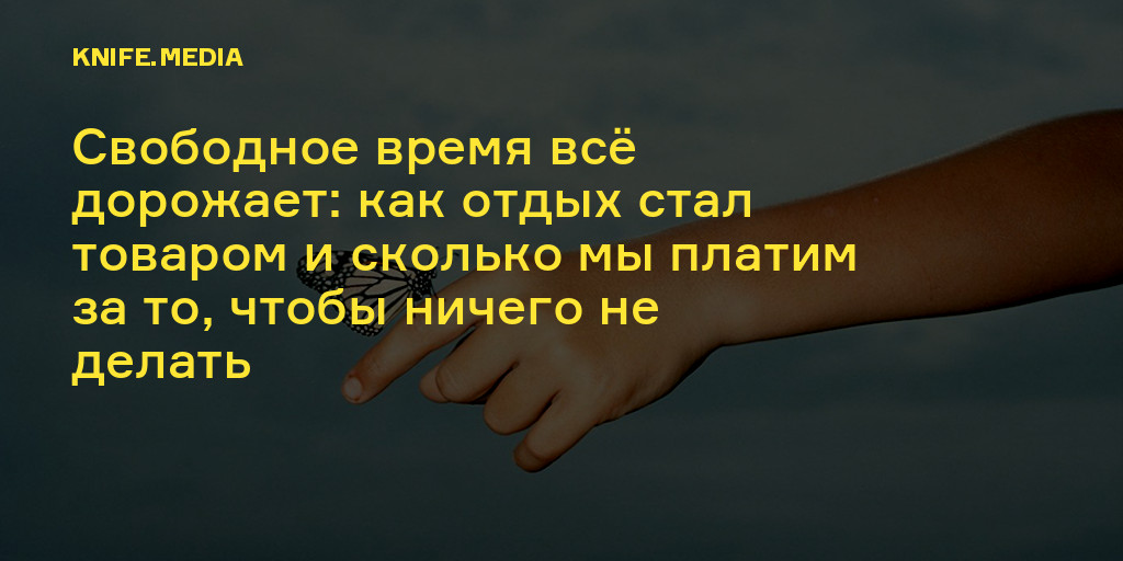 13 идей для выходных: что делают в свободное время успешные люди