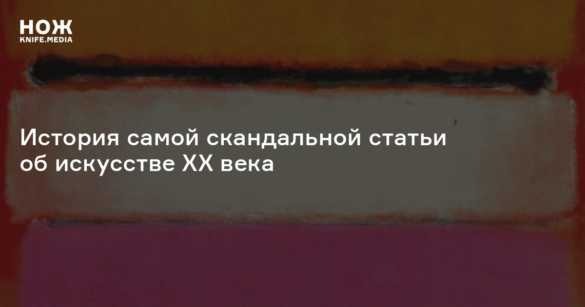 Закончилось искусство монеточка текст. Самые скандальные Писатели 20 века. Объект истории.