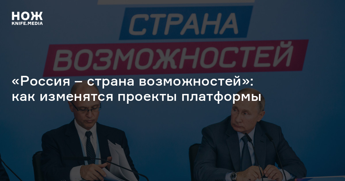 Россия страна возможностей гранты