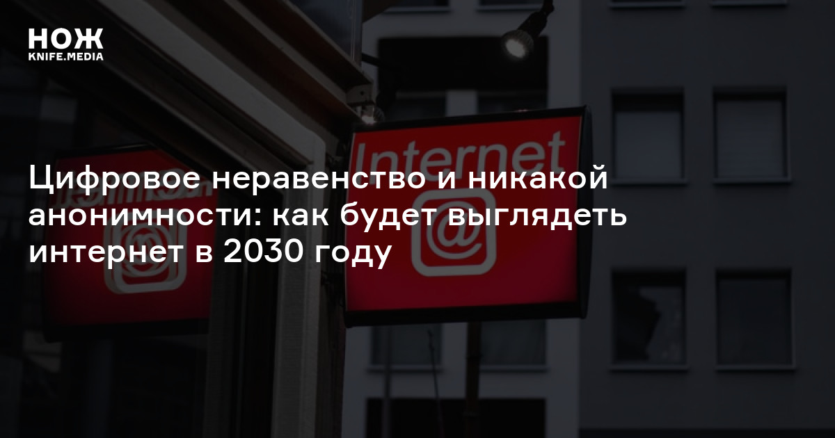 Как будет выглядеть майнкрафт в 2030 году