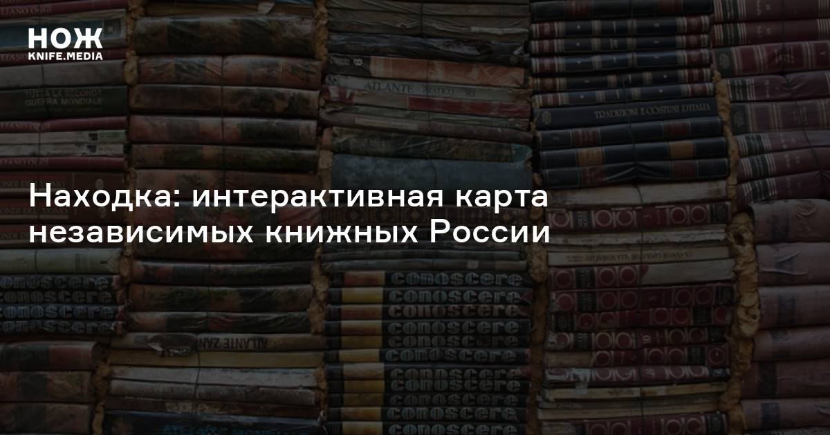 Карта независимых книжных