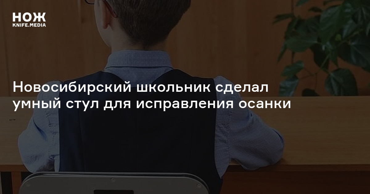 Студент облокотившийся на спинку стула и положивший ногу на ногу показывает что