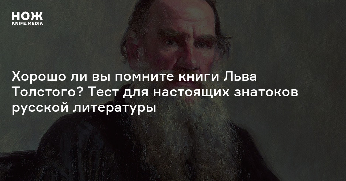 Никто тест