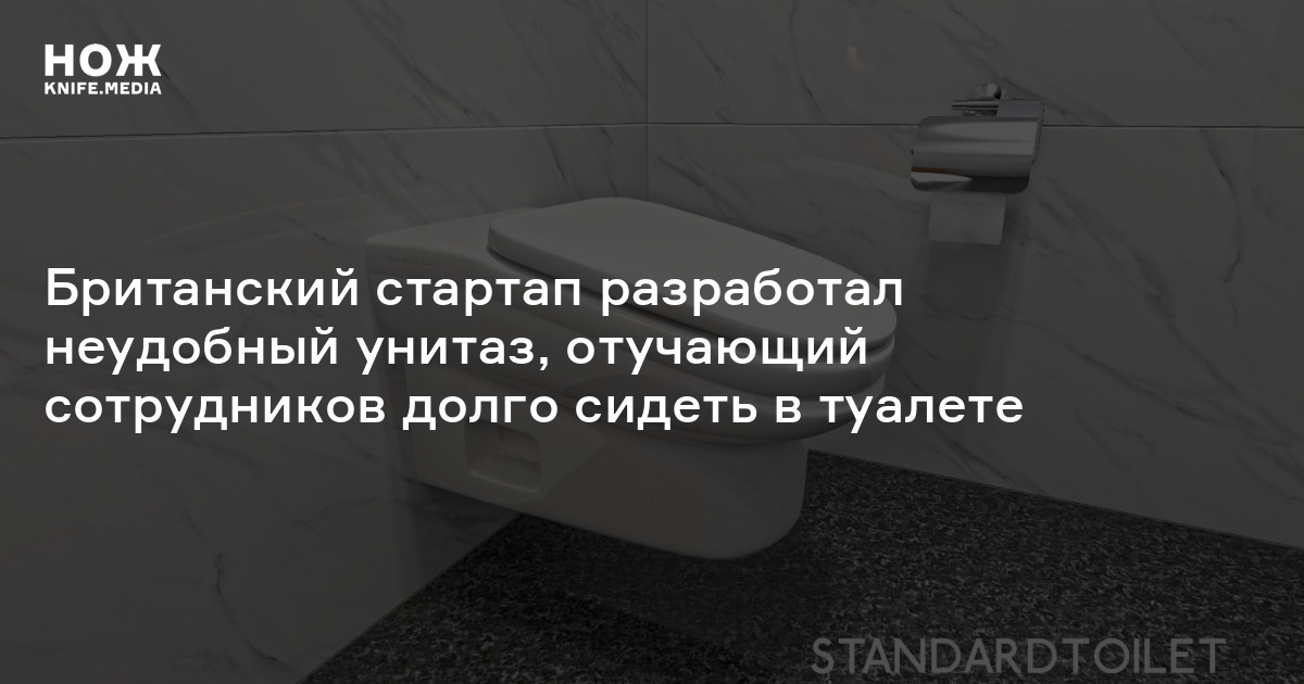 Что будет если долго сидеть в туалете показать картинки