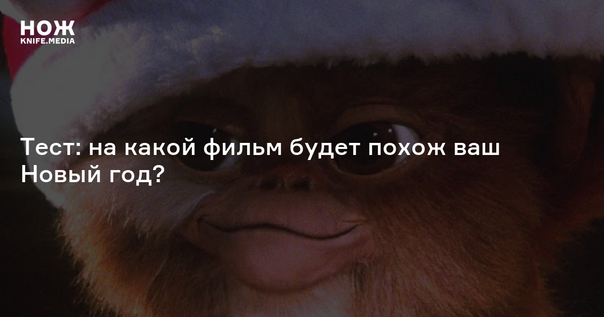Тест Каким Будет Новый Год Тест Каким Будет Новый Год