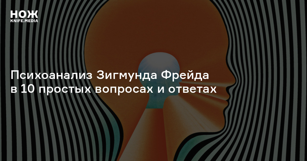 Сублимация – психологическая защита по Зигмунду и Анне Фрейдам | Пикабу